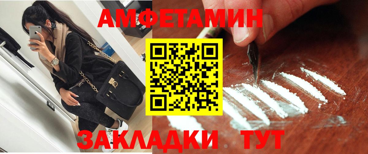 Амфетамин  Amphetamine Premium  Вход с VPN  Североуральск 