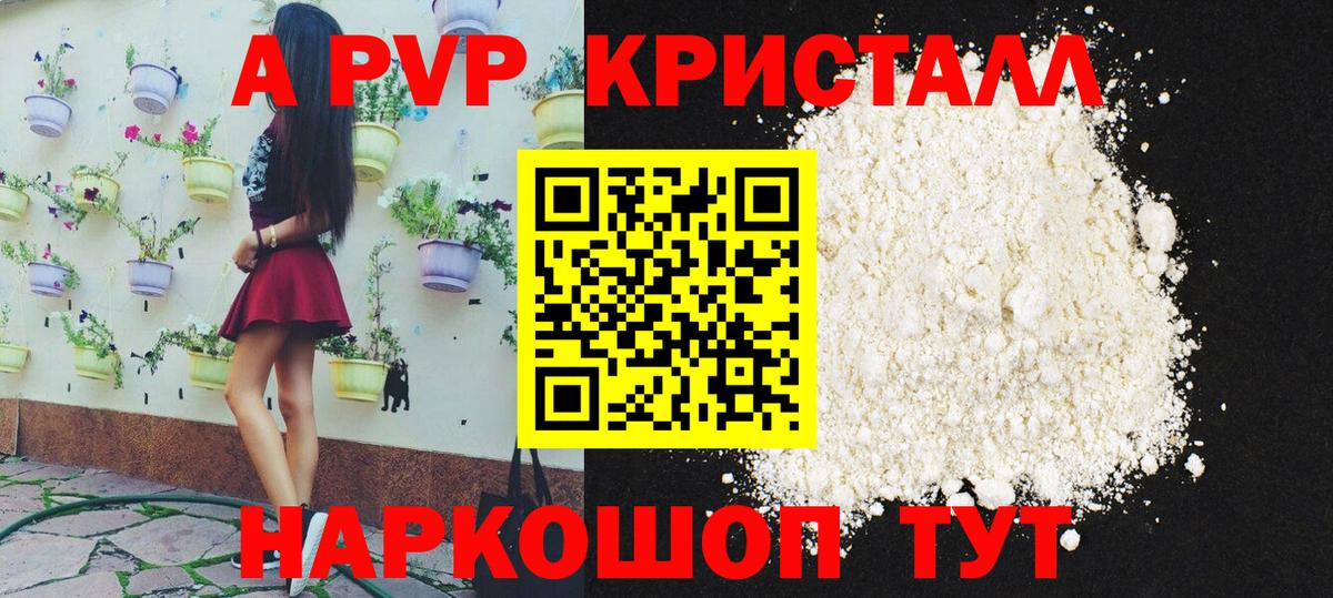 Alpha PVP СК КРИС Североуральск