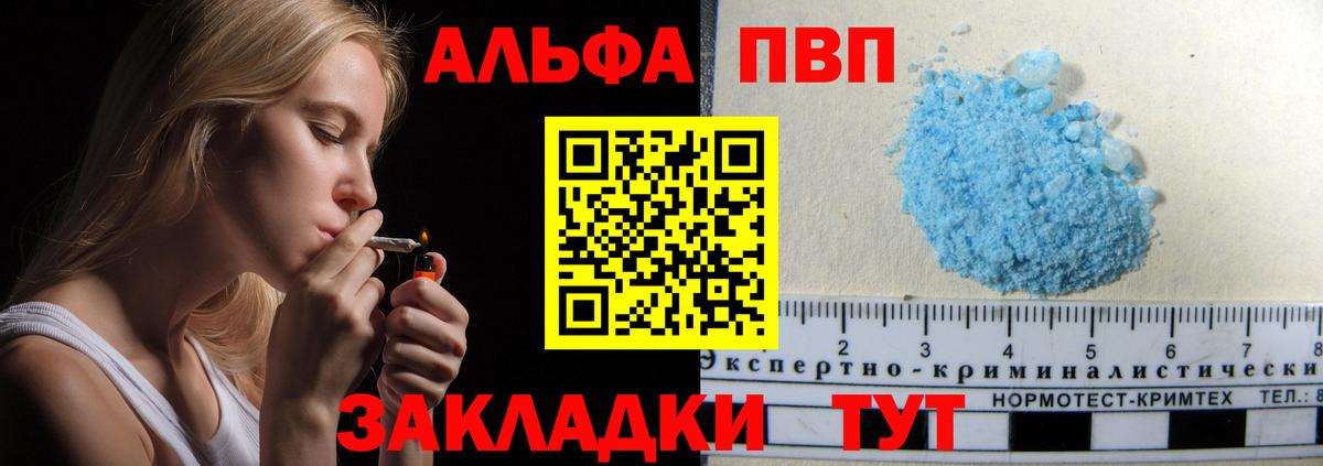 APVP крисы CK  Alfa_PVP СК  Вход с VPN  Североуральск  А ПВП СК 
