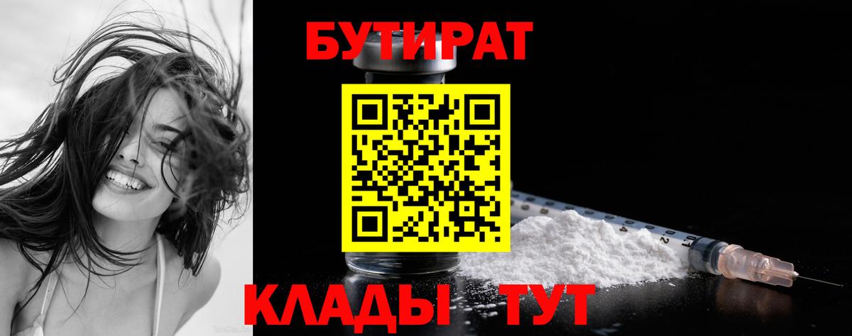 БУТИРАТ жидкий экстази Североуральск