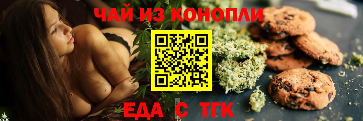 Cannafood конопля  Вход с VPN  Североуральск 