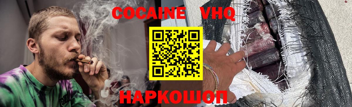 COCAIN Колумбийский Североуральск