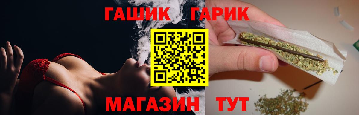 ГАШ гарик Североуральск