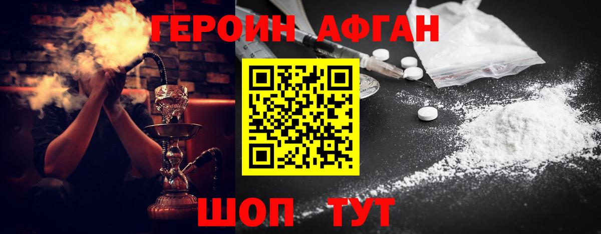 ГЕРОИН хмурый Североуральск