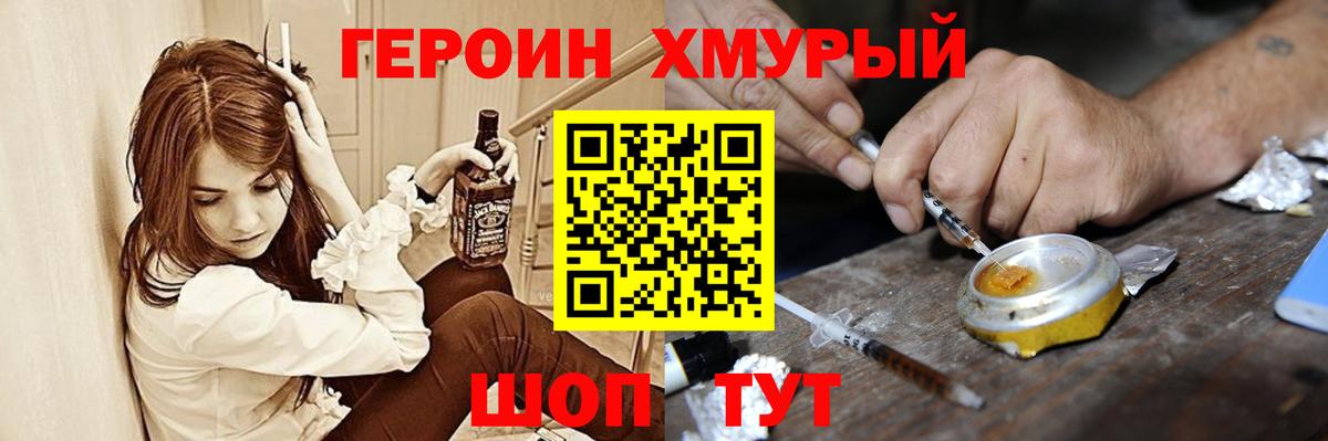 Героин  Вход с VPN  Североуральск  ГЕРОИН афганец 