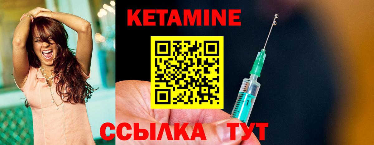 Кетамин VHQ  Вход с VPN  гидра зеркало  Североуральск  Кетамин VHQ 