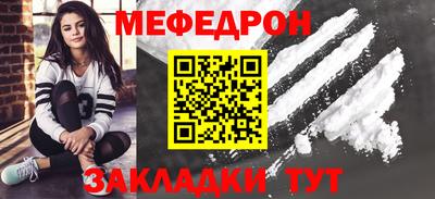 мефедрон Бузулук