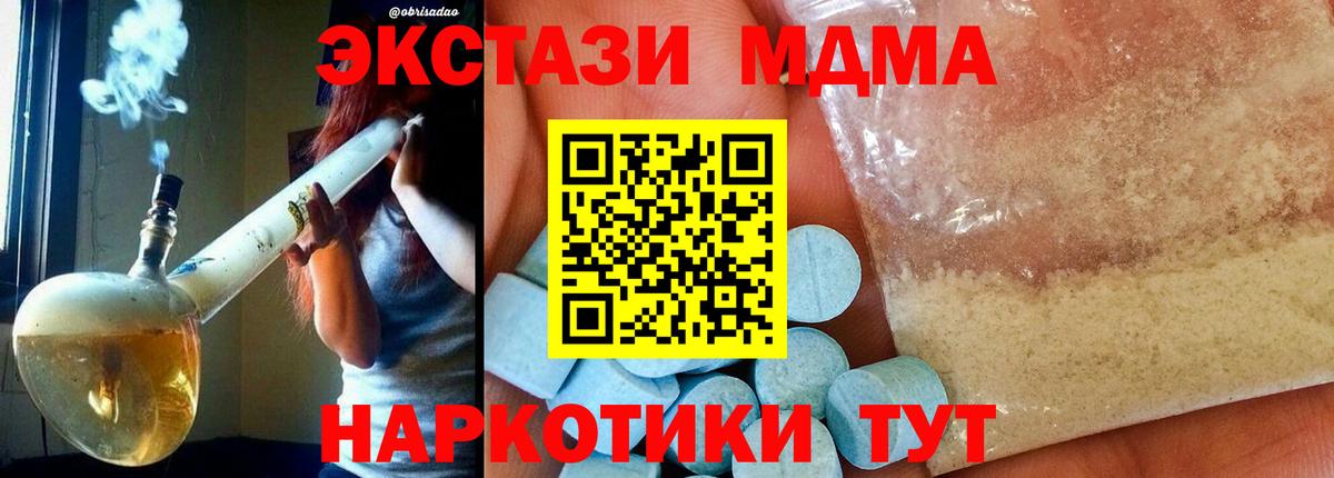 МДМА Molly  MDMA Molly  Вход с VPN  Североуральск 