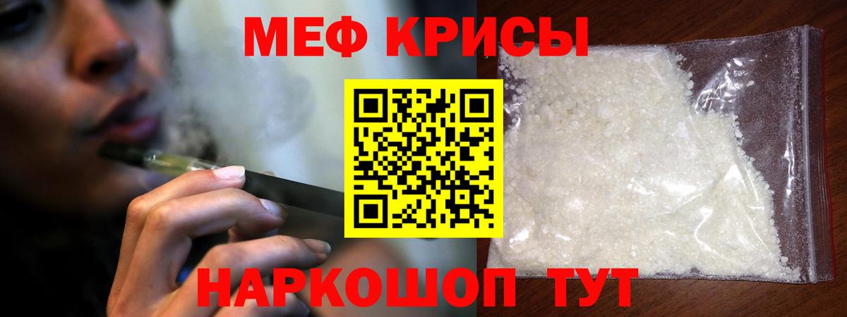Меф мяу мяу кристаллы Североуральск