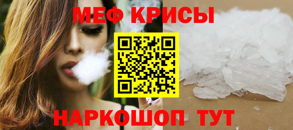 МЯУ-МЯУ мяу мяу  Вход с VPN  Североуральск  Меф  Мефедрон мяу мяу  Мефедрон 
