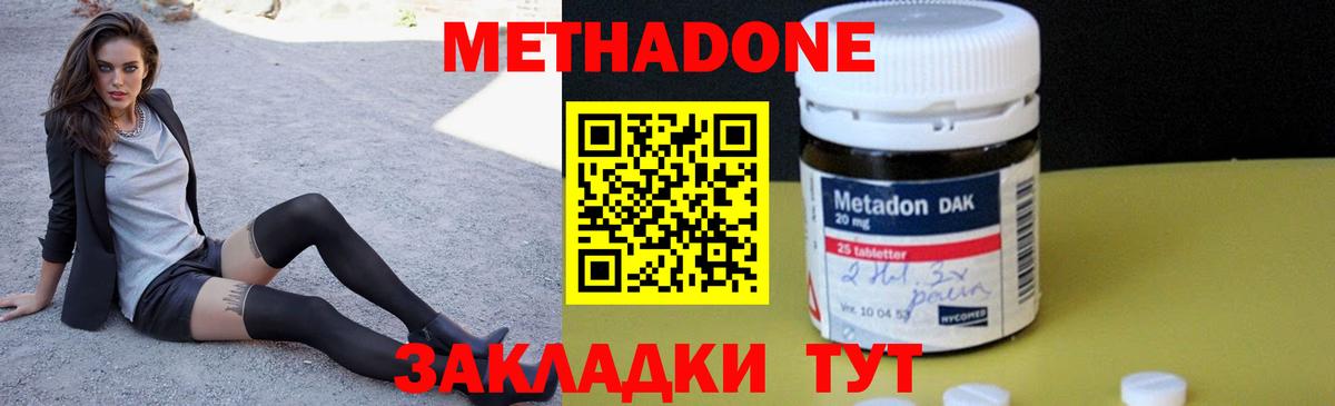 МЕТАДОН мёд  Метадон мёд  Североуральск  Вход с VPN 