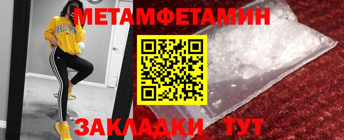 МЕТАМФЕТАМИН кристалл Североуральск