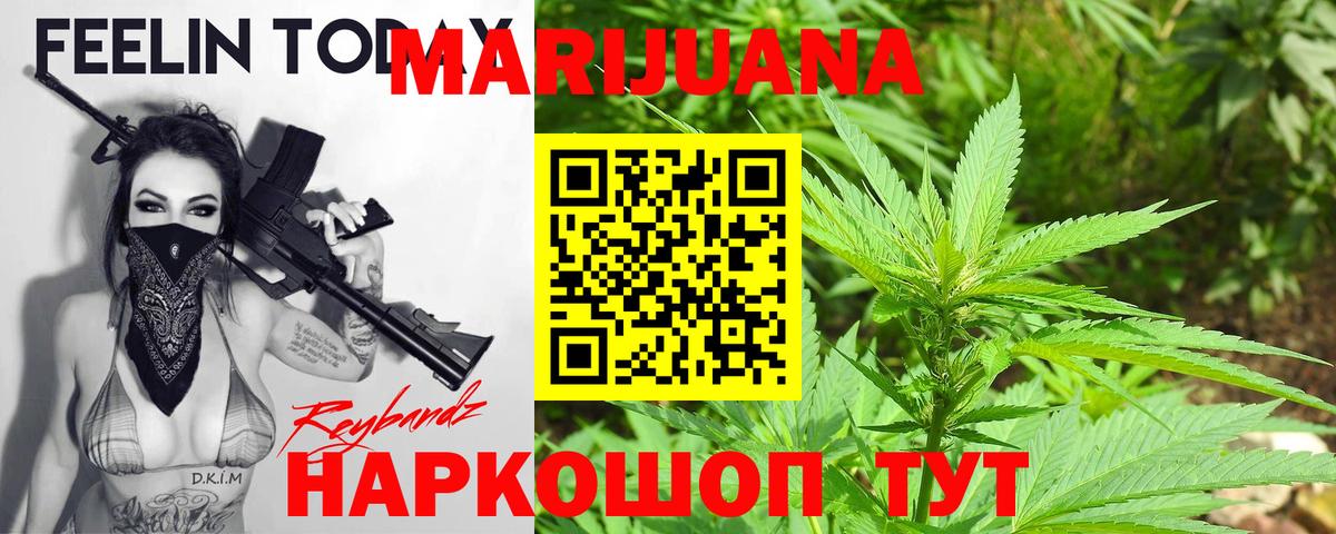 Североуральск  Бошки Шишки OG Kush  Вход с VPN  Марихуана сатива 
