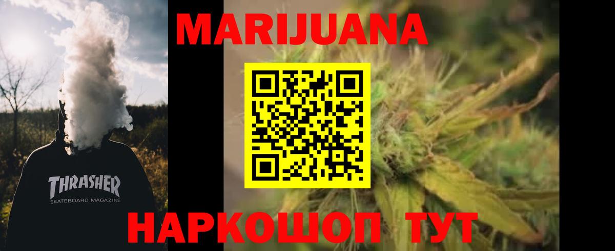Каннабис гибрид Североуральск
